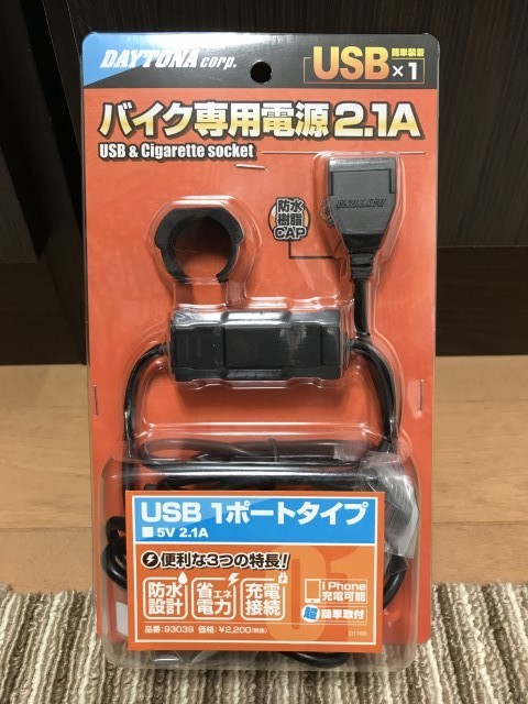 サイドカウルの外し方 Usbコネクター増設その１ Gromはじめました